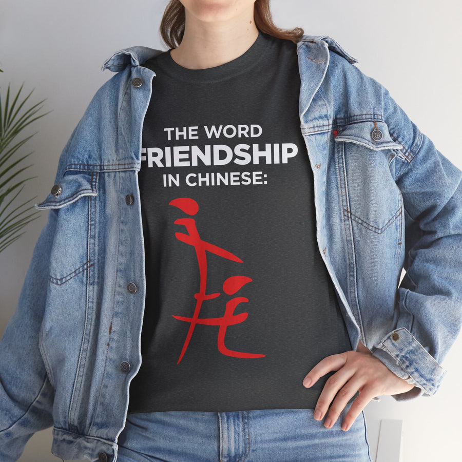 The Word Friendship In Chinese Unisex Heavy Cotton Tee