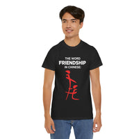 The Word Friendship In Chinese Unisex Heavy Cotton Tee