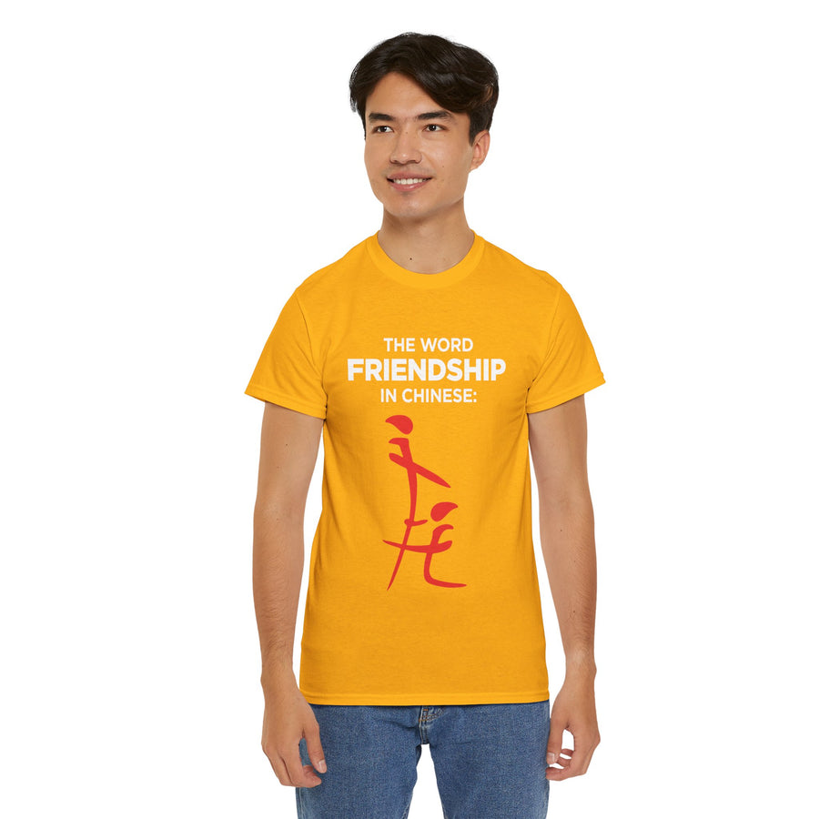 The Word Friendship In Chinese Unisex Heavy Cotton Tee