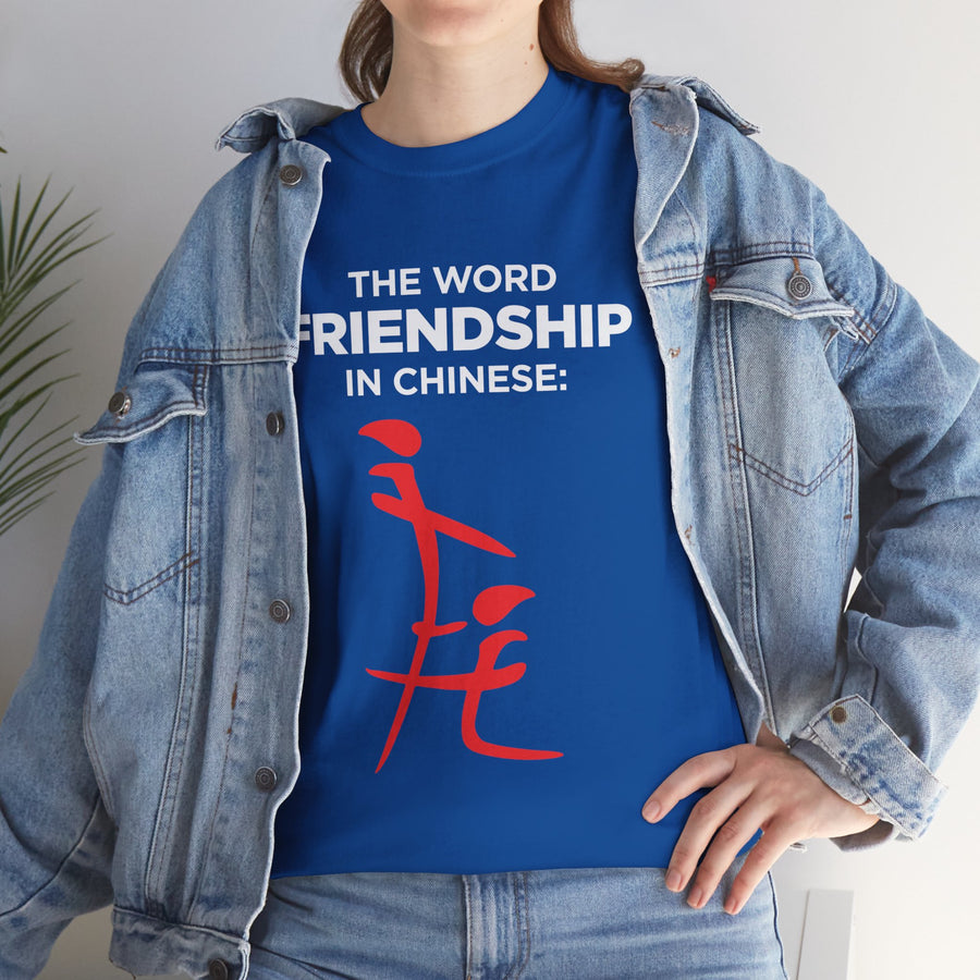 The Word Friendship In Chinese Unisex Heavy Cotton Tee