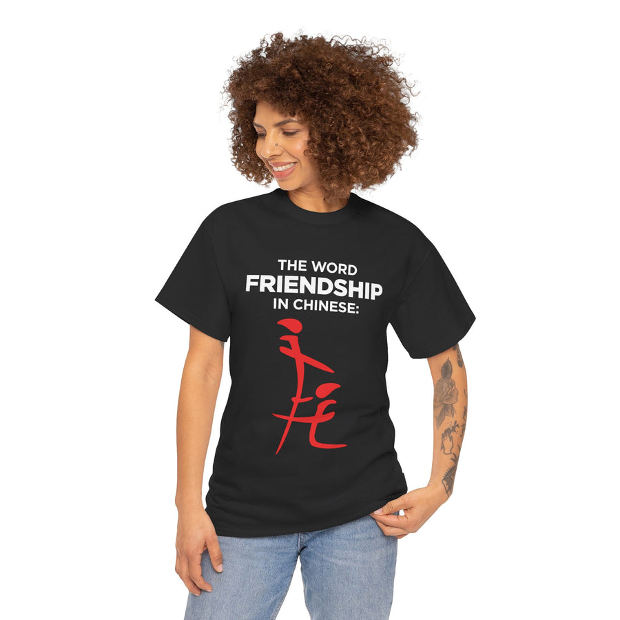 The Word Friendship In Chinese Unisex Heavy Cotton Tee