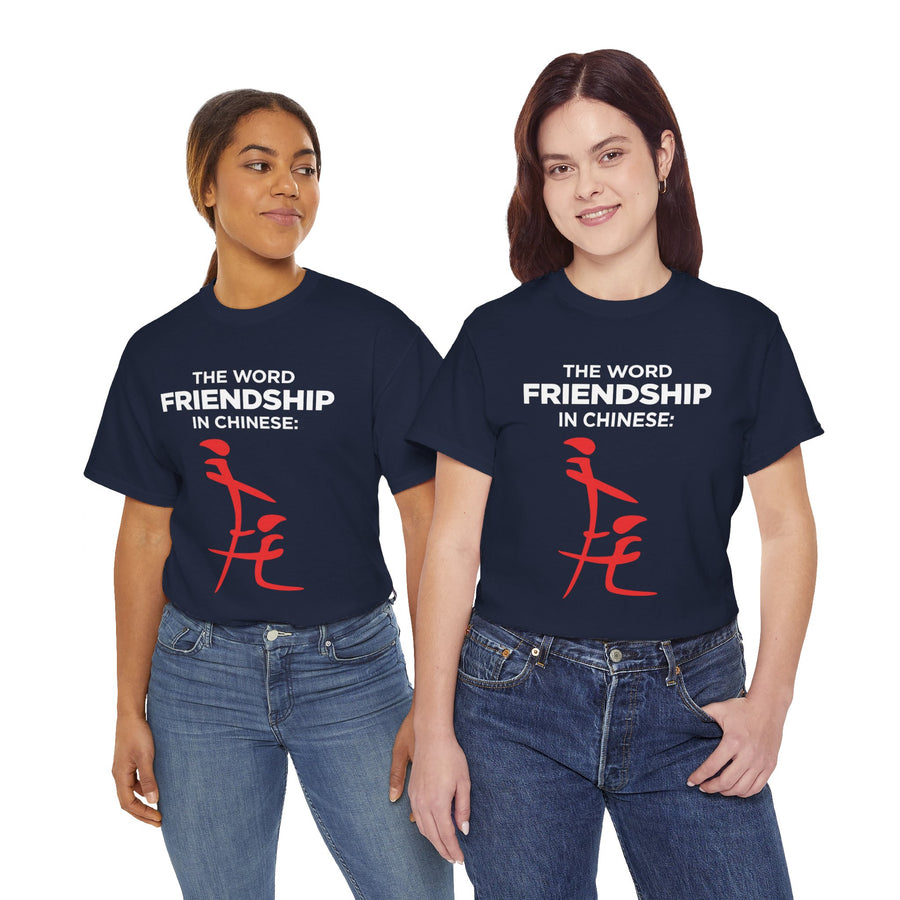 The Word Friendship In Chinese Unisex Heavy Cotton Tee