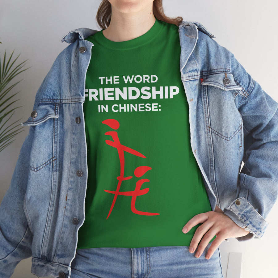 The Word Friendship In Chinese Unisex Heavy Cotton Tee