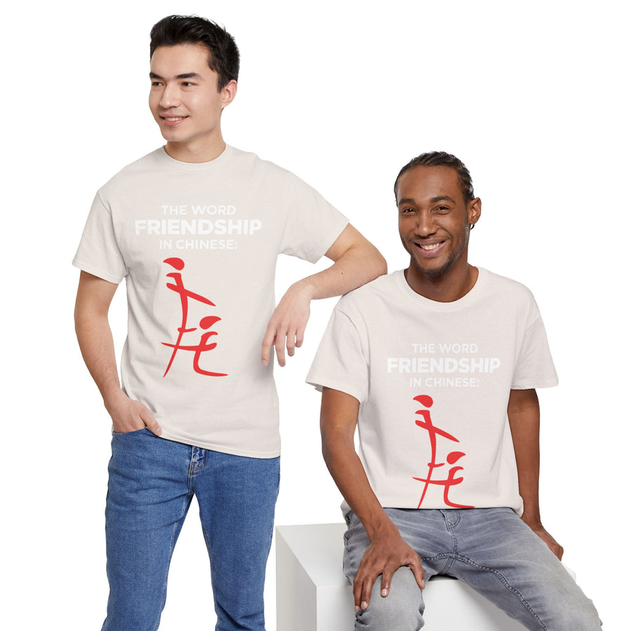 The Word Friendship In Chinese Unisex Heavy Cotton Tee