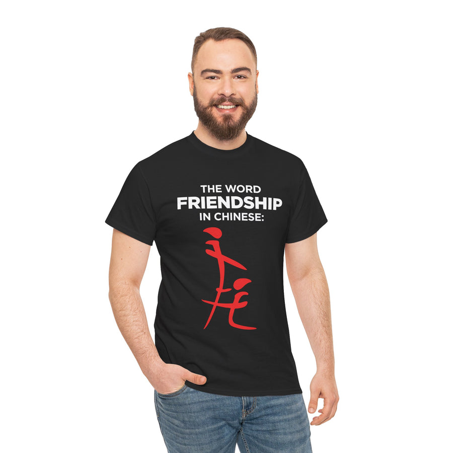 The Word Friendship In Chinese Unisex Heavy Cotton Tee