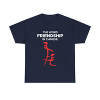 The Word Friendship In Chinese Unisex Heavy Cotton Tee