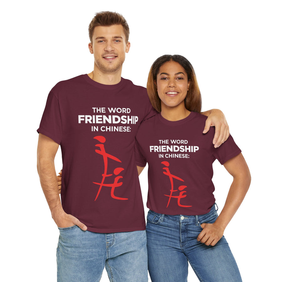 The Word Friendship In Chinese Unisex Heavy Cotton Tee